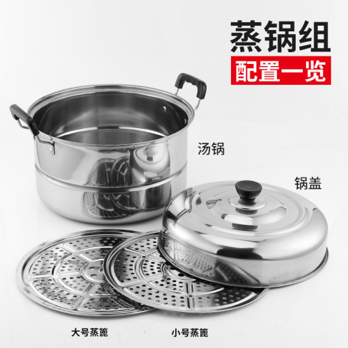 加厚不鏽鋼蒸鍋二層三層家用蒸魚鍋蒸饅頭蒸饃鍋雙層湯鍋蒸包子