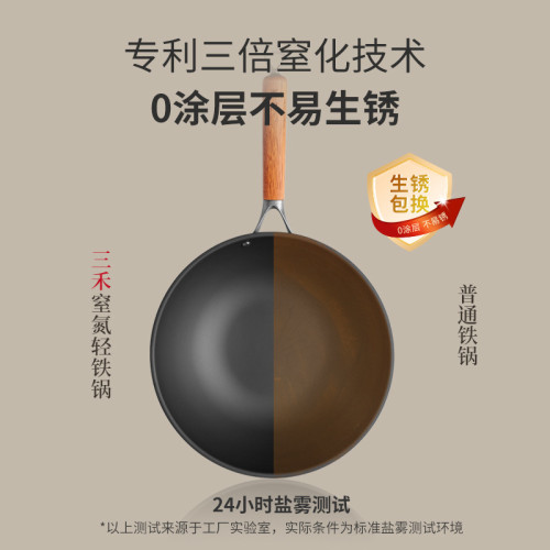 三禾鍋家用窒氮不沾鍋無塗層防鏽平底鍋瓦斯爐通用老式炒菜輕鐵鍋