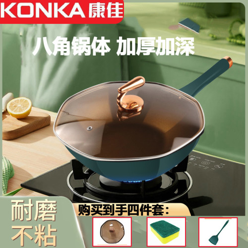 康佳八角鍋不沾鍋鈦合金家用炒鍋大容量炒菜鍋鈦鍋平底鍋煎鍋