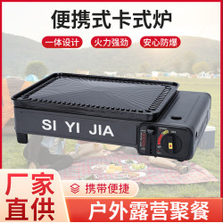 戶外露營可攜式卡式爐家用爐具小烤盤卡磁爐瓦斯瓦斯卡磁卡斯爐