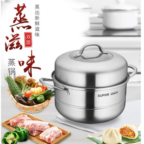 蘇泊爾（SUPOR）家用多功能304不鏽鋼蒸鍋高拱蓋26cm雙層VZ26BS03