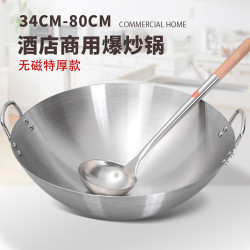 不鏽鋼炒鍋特大號雙耳圓底爆炒鼎商用飯店食堂瓦斯爐專用炒菜大鍋