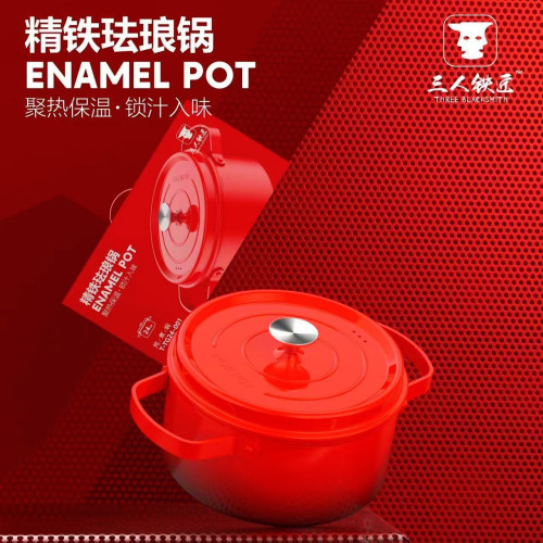 網紅同款禮品鑄鐵琺瑯鍋不沾大容量燜燒鍋雙耳湯鍋複合底不挑爐灶