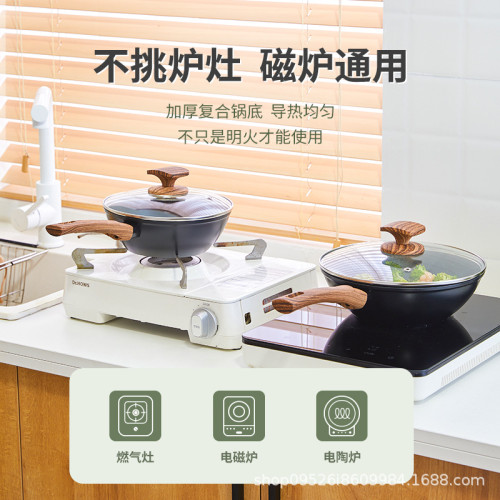 麥飯石不沾鍋家用炒鍋電磁爐平底鍋瓦斯爐無油煙牛排鍋炒菜不沾鍋