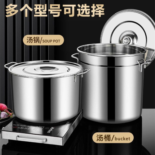 加厚不鏽鋼煮湯鍋熬高湯桶帶蓋商用滷肉鍋米油桶大容量家用圓水桶