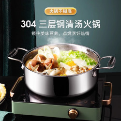304三層鋼清湯鍋潮汕牛肉火鍋花膠雞火鍋盆食品級特厚鍋身大容量