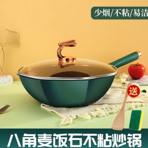 康詩達爆款麥飯石八角不沾鍋家用少油煙炒菜鍋電磁爐瓦斯爐用平底