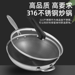 316不鏽鋼炒鍋雙面不沾鍋家用少油煙蜂窩炒菜鍋具瓦斯 電通用
