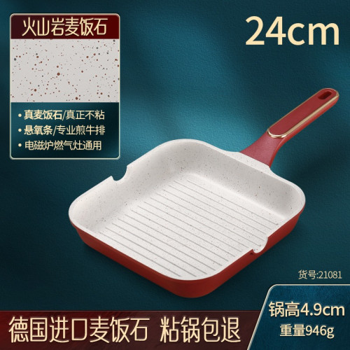 閃閃優品麥飯石牛排專用煎鍋條紋煎魚專用鍋煎肉平底鍋家用不沾鍋