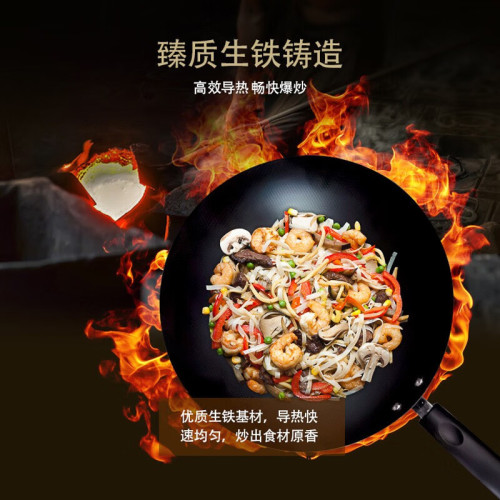 蘇泊爾（SUPOR）炒鍋 生鐵蜂窩鐵鍋家用通用炒菜鍋帶鍋蓋VC34RF02