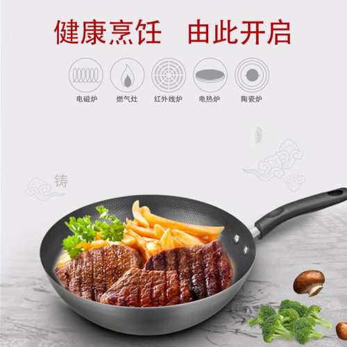 蘇泊爾（SUPOR）炒鍋 生鐵蜂窩鐵鍋家用通用炒菜鍋帶鍋蓋VC34RF02