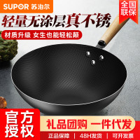 蘇泊爾（SUPOR）炒鍋 蜂窩精鐵少油煙炒鍋無塗層煎炒鍋VC32RF01