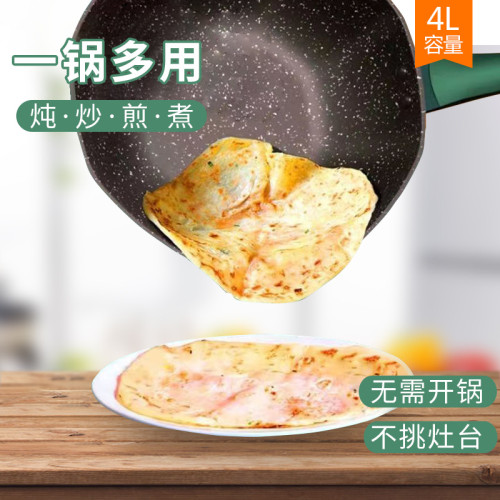 麥飯石八角鍋不沾鍋少油煙加厚炒鍋炒菜平底鍋電磁爐瓦斯爐通用