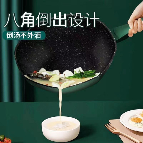 麥飯石八角鍋不沾鍋少油煙加厚炒鍋炒菜平底鍋電磁爐瓦斯爐通用