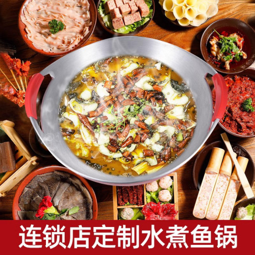 鋁合金水煮魚酸菜魚專用鍋重慶沸騰魚鍋不沾牛蛙爐雙耳火鍋盆商用