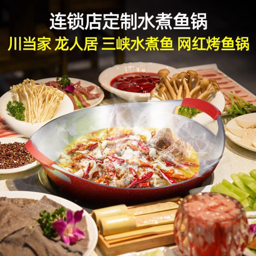 鋁合金水煮魚酸菜魚專用鍋重慶沸騰魚鍋不沾牛蛙爐雙耳火鍋盆商用