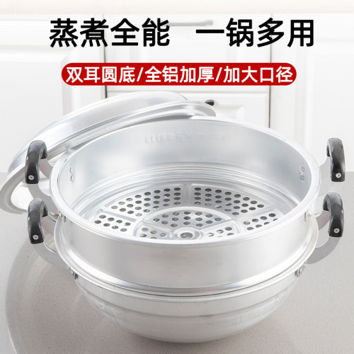 鋁蒸鍋鋁鍋老式加厚雙耳圓底湯鍋炒鍋兩用黃鋁帶蒸籠蒸煮燉瓦斯爐