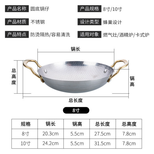 奧滕（AUTDA）不鏽鋼雙耳鍋 淺圓底鍋仔 乾鍋火鍋 明火瓦斯鍋