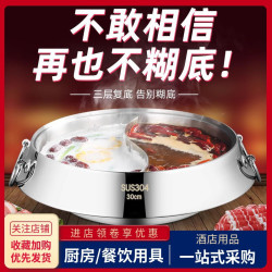 304不鏽鋼飛碟火鍋家用清湯鴛鴦火鍋盆商用邊爐涮煮鍋電磁爐通用