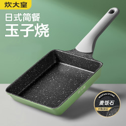 炊大皇日式玉子燒鍋家用煤氣電磁爐適用一體平底鍋不沾鍋方形煎鍋