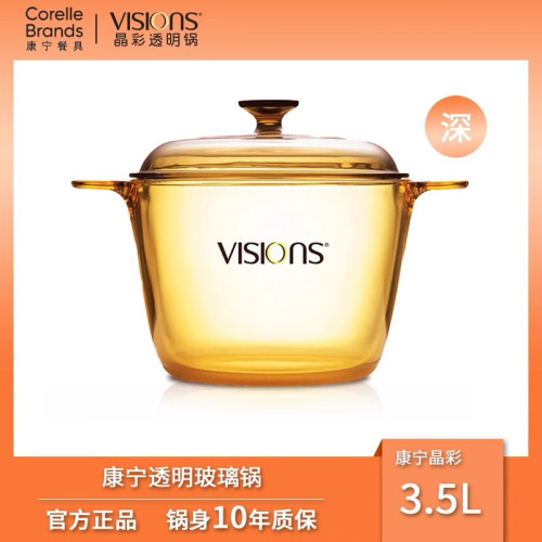 美國康寧琥珀鍋帶琥珀蒸格餐飲家用耐高溫玻璃蒸鍋燉鍋明火直燒