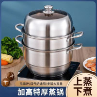 不鏽鋼加厚歐式三層蒸鍋 多功能家用蒸煮鍋 三層禮品蒸鍋電磁爐用