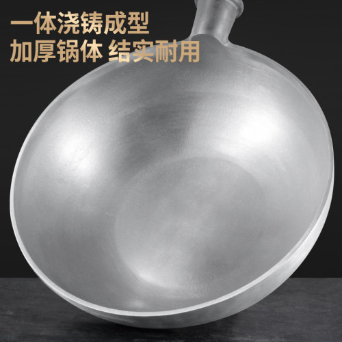 純鋁鍋加厚商用大馬勺不沾鍋平底圓底炒菜鍋蔥燒海蔘龍蝦鍋無塗層