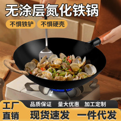 氮化鐵鍋不沾鍋無塗層鍋傳統老式炒鍋家用炒菜鍋鍋具加厚圓底