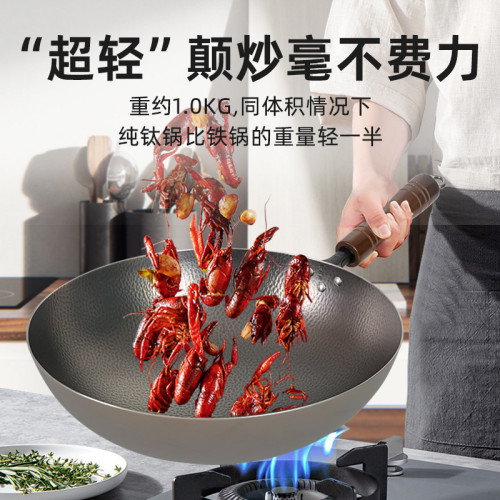 盧潤手工純鈦炒鍋家用無塗層不沾鍋純鈦鍋少油煙輕炒菜鍋瓦斯爐用