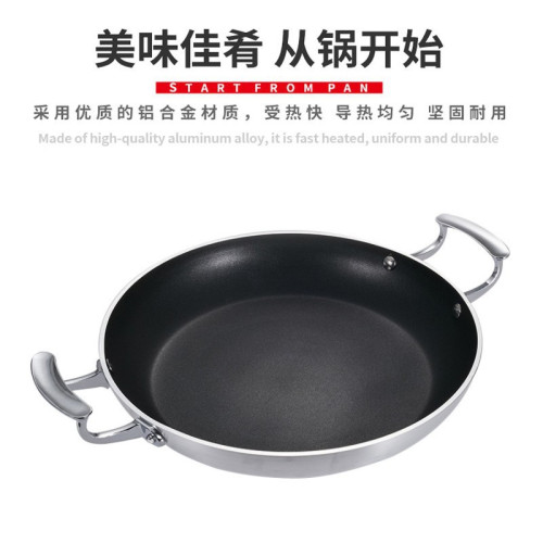 鋁合金雙耳煎鍋商用複底不沾平底鍋帶蓋電磁爐煎盤燜煮乾鍋烙餅鍋
