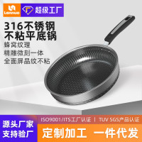 新款煎鍋316不鏽鋼鍋不沾炒鍋廚房平底不沾鍋家用煎鍋炒菜鍋