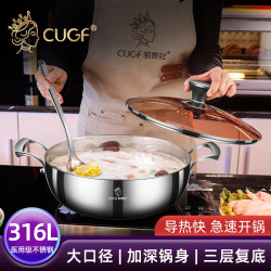 廚貴妃316不鏽鋼湯鍋家用雙耳火鍋電磁爐專用加厚煮鍋瓦斯爐通用