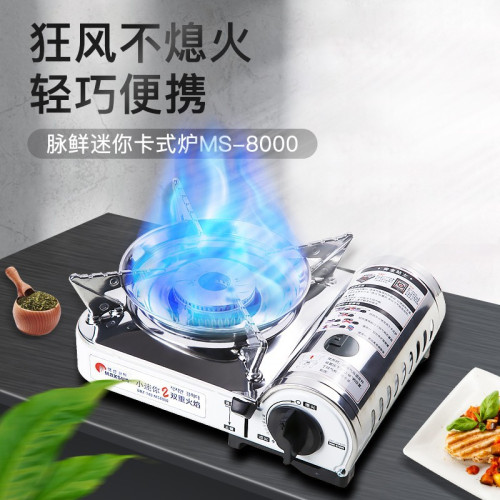 脈鮮迷你卡式爐戶外防風爐具野外露營可攜式瓦斯爐火鍋瓦斯卡磁爐