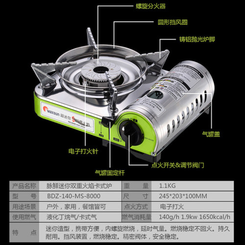 脈鮮迷你卡式爐戶外防風爐具野外露營可攜式瓦斯爐火鍋瓦斯卡磁爐