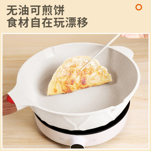 麥飯石炒鍋高顔值不沾鍋家用平底炒菜鍋網紅深煎鍋電磁爐瓦斯通用