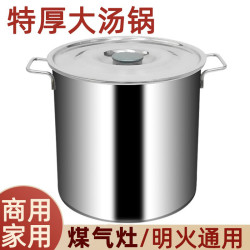 湯桶不鏽鋼桶圓桶油桶米桶帶蓋商用加厚滷肉桶燒水桶燉鍋家用湯鍋