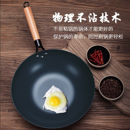 家用老式炒菜鐵鍋無塗層不沾鍋電磁爐通用平底氮化防鏽炒菜鍋加厚