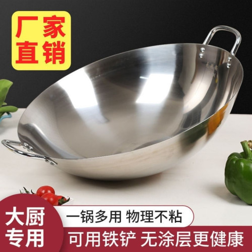 不鏽鋼雙耳鍋不生鏽不沾鍋加厚廚師鍋食堂飯店家用炒菜鍋加厚炒菜