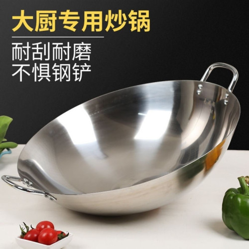 不鏽鋼雙耳鍋不生鏽不沾鍋加厚廚師鍋食堂飯店家用炒菜鍋加厚炒菜