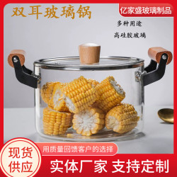 高硼矽木把雙耳玻璃鍋 中式加厚大容量燉鍋 家用透明煲湯鍋