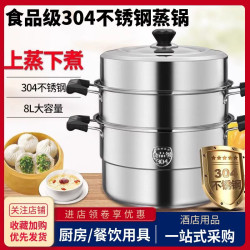 304不鏽鋼加厚三層蒸鍋家用蒸格蒸籠屜電磁爐瓦斯燉煮燜湯鍋商用