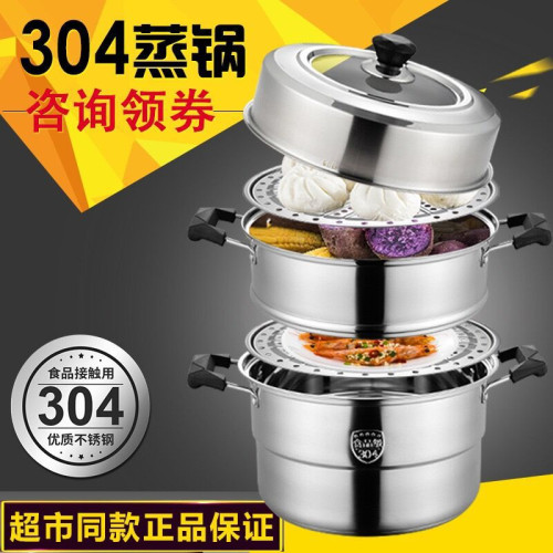 304不鏽鋼加厚三層蒸鍋家用蒸格蒸籠屜電磁爐瓦斯燉煮燜湯鍋商用