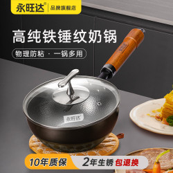 連體商用鐵鍋飯店大肚炒鍋炒菜鍋老式無塗層戶外熟鐵不易粘鍋