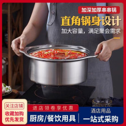 不鏽鋼串串香專用火鍋商用加深涮毛肚清湯鴛鴦火鍋盆電磁爐瓦斯用