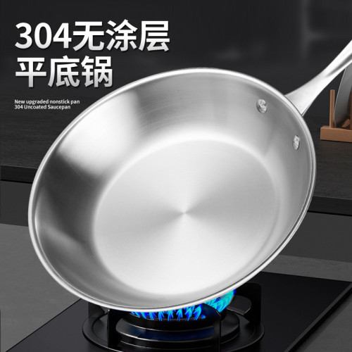 牛排煎鍋304三層鋼一體拉伸成型特厚鍋身單底平底無塗層煎盤商用