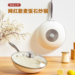 麥飯石炒鍋網紅不沾鍋貝瓷炒菜鍋家用平底煎鍋電磁爐明火瓦斯通用
