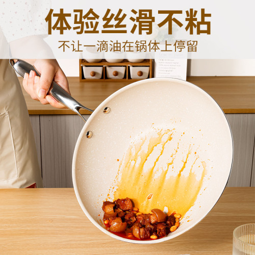 麥飯石炒鍋網紅不沾鍋貝瓷炒菜鍋家用平底煎鍋電磁爐明火瓦斯通用
