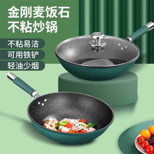 麥飯石不沾鍋炒鍋家用少油煙炒菜鍋電磁爐瓦斯爐通用
