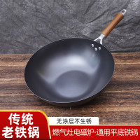 老式家用炒鍋木柄無塗層鐵鍋氮化平底炒菜鍋無塗層不沾鍋