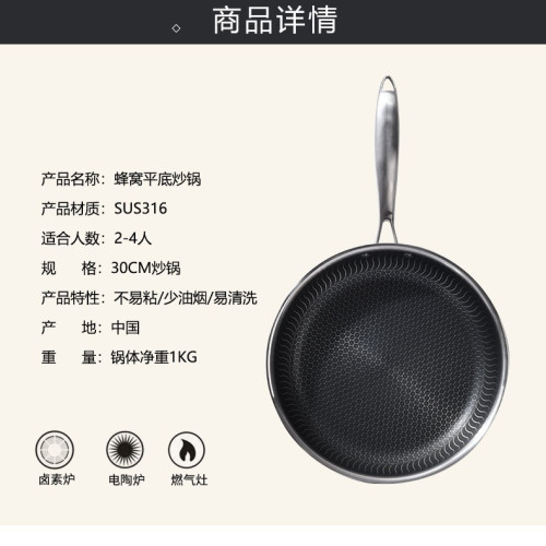 德國316不鏽鋼煎鍋不沾鍋平底鍋炒鍋煎鍋炒菜鍋瓦斯爐電磁爐通用